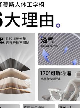 人体学座椅子可N589AN8躺舒服久工坐电脑椅家用靠背转电椅宿舍竞