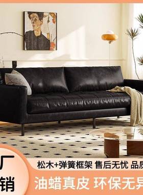 美KUU式油蜡皮沙厅小户型复发古风家用公字寓三人四客人一型