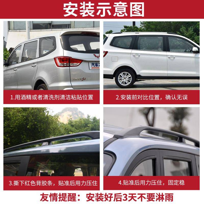 五菱宏光V荣光V免打孔行李架汽改装件旅配行车架车顶架QDO螺/丝固