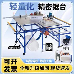 折叠木工工锯台多音功能OMS装 一体机修精密推台锯静无尘子母锯台