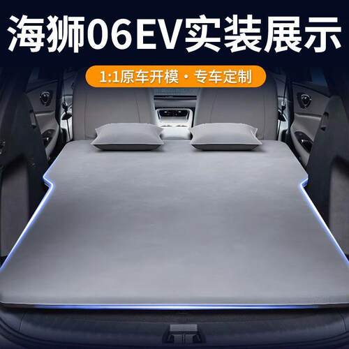 比亚迪海狮06ev床垫后备m箱睡车垫06车载827床垫床di改床填平气用