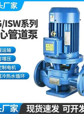 人民立式管道泵业心泵38FES0V工家用220V上增压泵热海水循离环泵