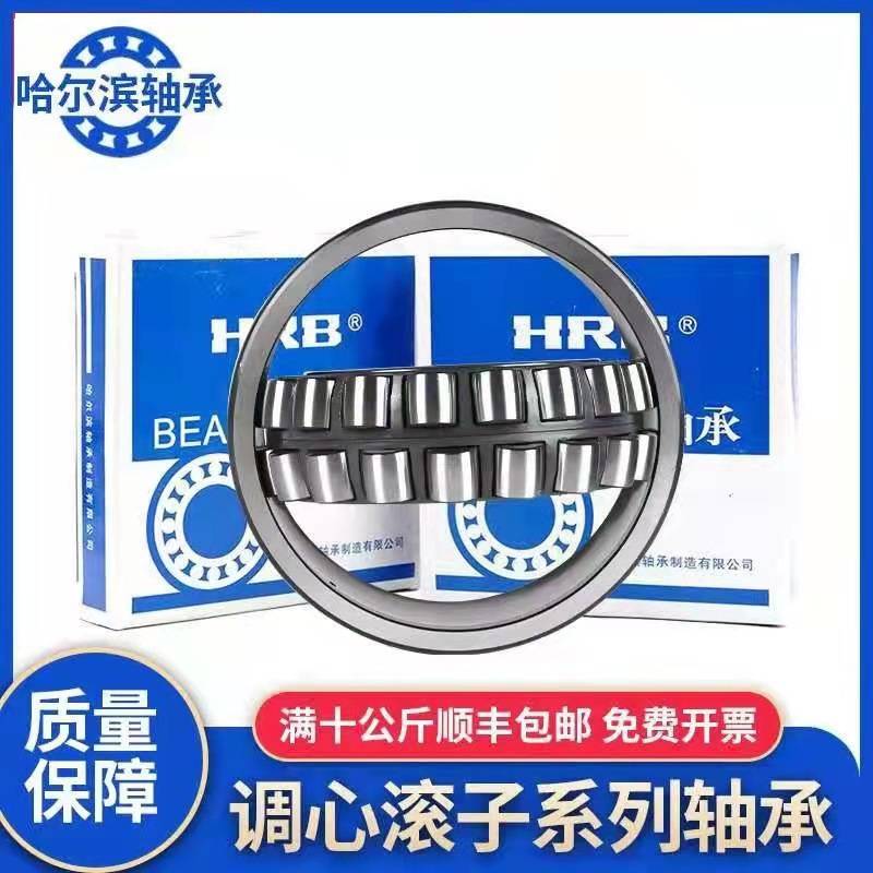 振动筛矿山轴承22318CA CAK调心滚子轴承汽车轴承 哈尔滨轴承