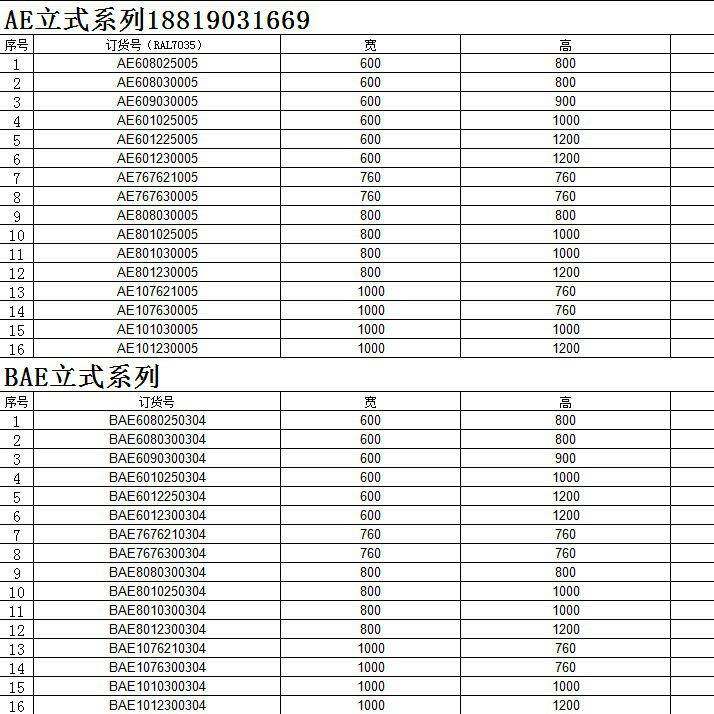 仿控威图控制电控箱K低压户外电气箱电箱L接线盒200ES602260*200*