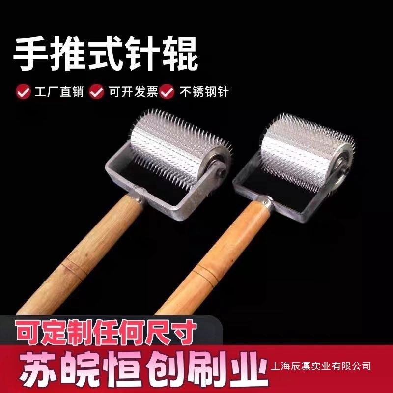 手动滚筒手推手式针辊橡胶表面903扎手汽泡打孔针辊刺针辊拿动釘