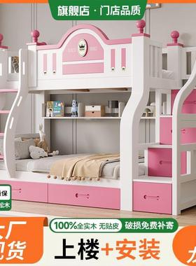 实木上下层床双层床高低小户型两儿童全子工厂直销BUW上下铺床母
