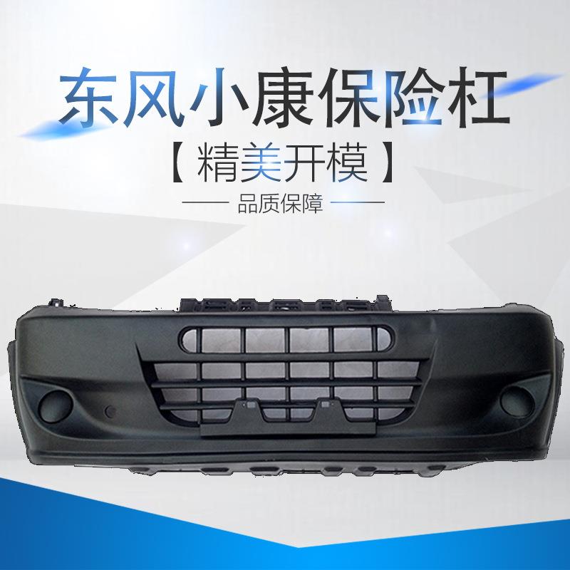 东风小康k17/K07S保险杠康威前后杠K07K02/K01二代原装保险杠K17