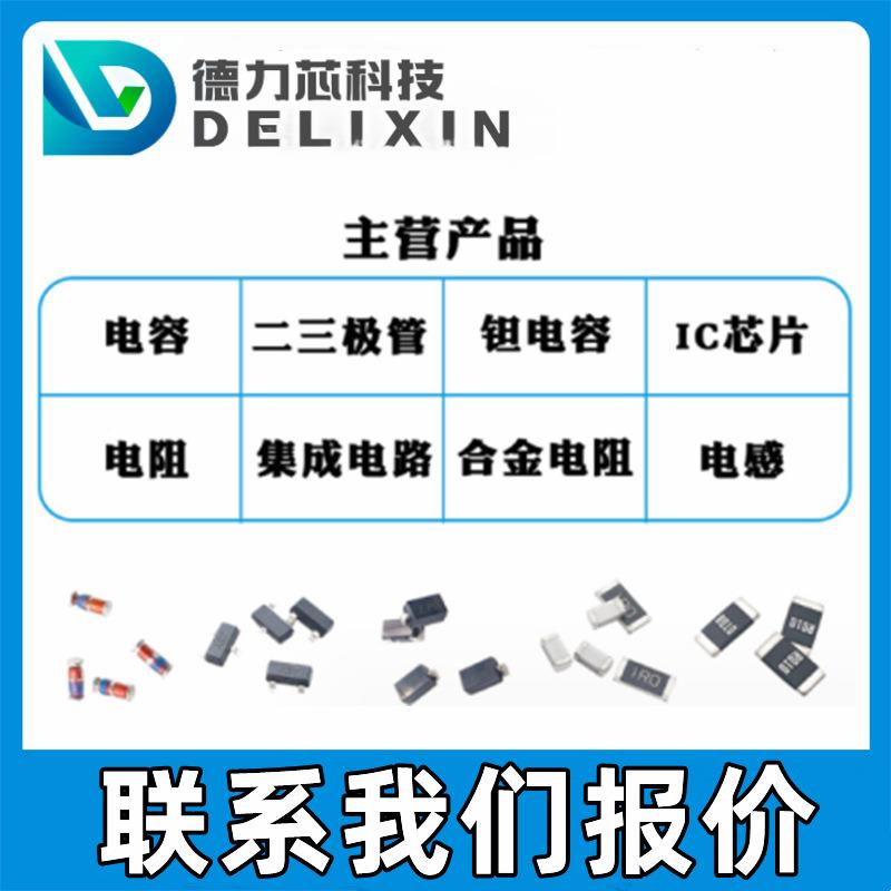 LHCPL-760力1#500微控制6器芯片HCP-2531#500德芯科技BCLPJM5544