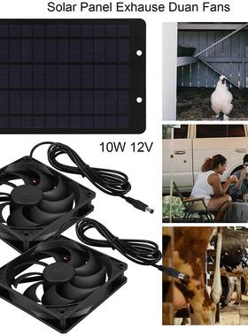 跨境销热阳能电太风动通风机10W12V双扇宠物排气扇便携445式新能