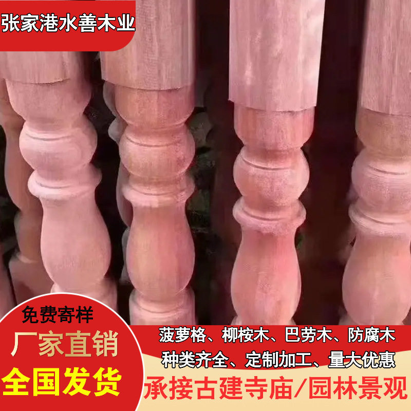 南美菠萝格古建材 雕刻用木 楼梯扶手 唐木长廊凉亭 斗拱