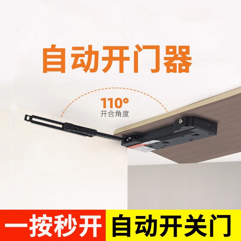 重型免拉手按压自动开门器