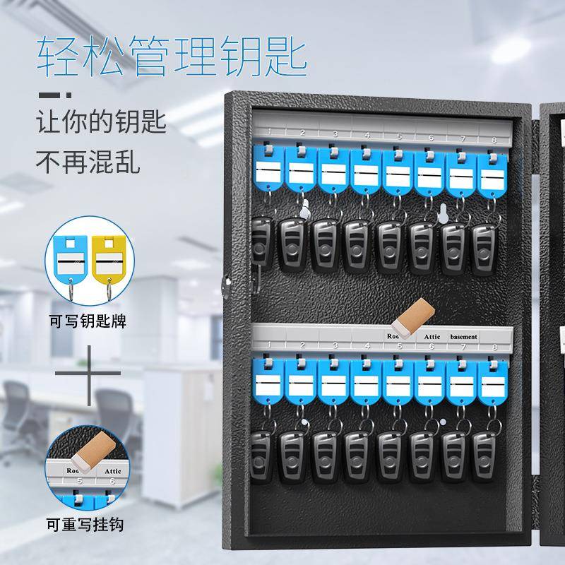 钢钥匙管理箱收纳盒房屋中介S店钥匙管箱4锁壁挂57式钢质理钥制匙