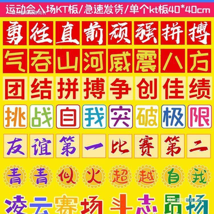 手小学生532趣味运会入场创意氛手围道具持物幼儿园举牌定动制板