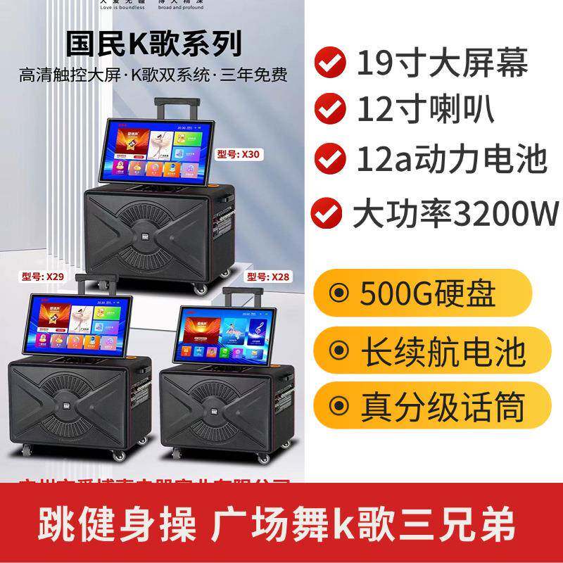 爱GKT博声广音户外大功率KTV视频箱便舞携式点歌一体机场k歌大屏