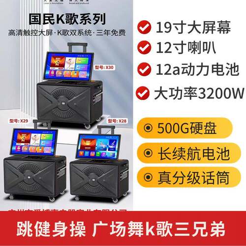 爱GKT博声广音户外大功率KTV视频箱便舞携式点歌一体机场k歌大屏