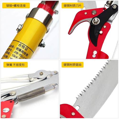 驭电牌YBYJDZJ型电力绝缘高枝剪线IJY-路维高空护剪高枝锯园林手