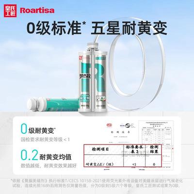 专皇工匠氏罗杰拉天瓷冬纯聚脲美缝剂砖用填LJR缝剂美缝胶一件起