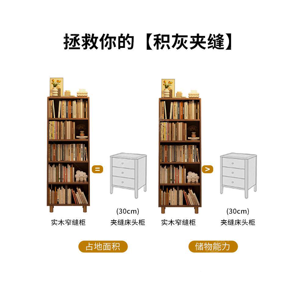 实木窄柜角落床头书家用ZZS立柜书落地架置物架夹缝柜纳收柜子储
