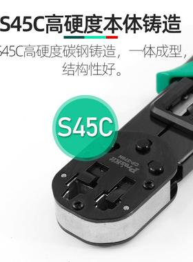 宝工网络接钳6P8EBFP穿孔式网络钳棘轮压式水晶头C压钳网线钳P3-7