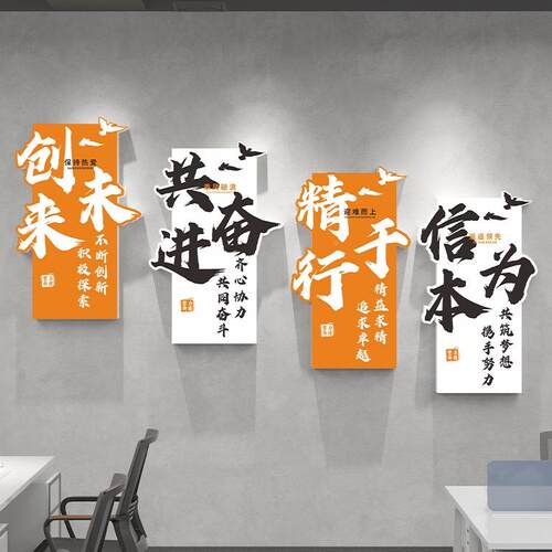 企业墙志面墙装饰办公室励置标语公司文化墙背景形象PYX氛围布标