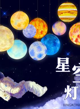 吊星餐球灯月球灯EJD星空行星商场大厅幼儿游园乐场厅吧台艺术圆
