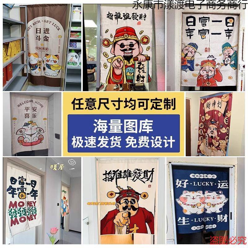 发财门帘隔断遮帘后厨房专用半帘店挡铺商帘子永康市漾饭厕所店用