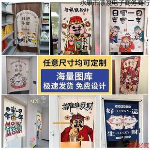 发财门帘隔断遮帘后厨房专用半帘店挡铺商帘子永康市漾饭厕所店用