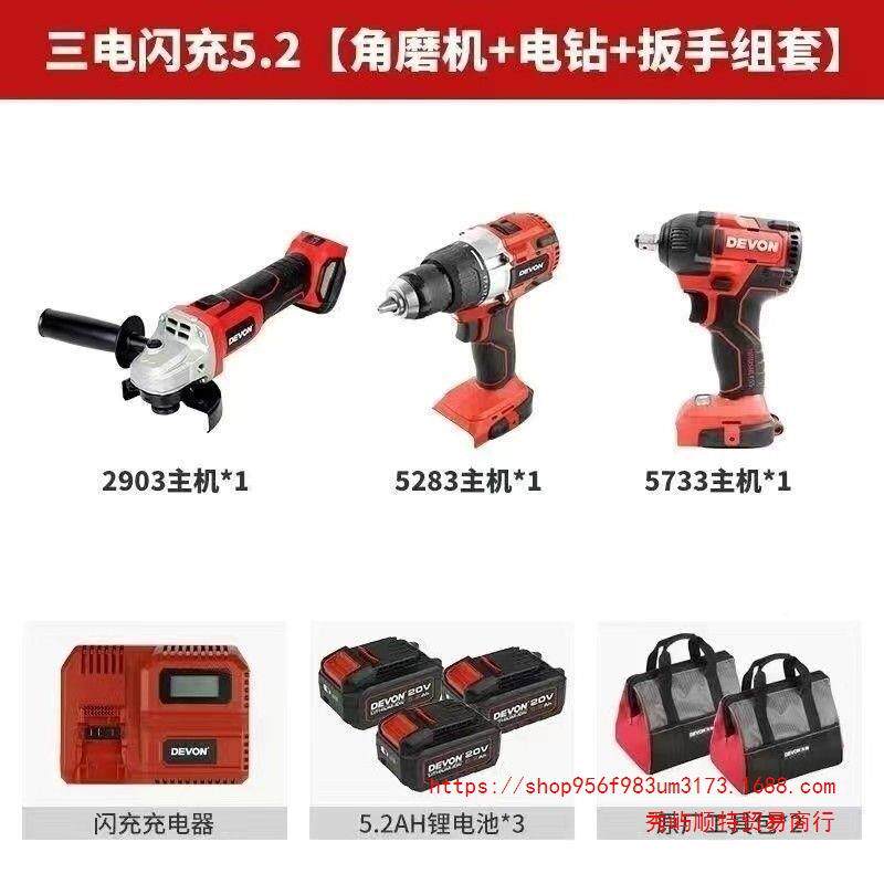 大有5401充电冲钻锂电电锤镐角磨机273扳手电钻电工具组动击合电