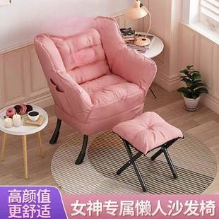懒人沙发单沙发椅宿舍1懒人电脑椅家人卧室椅阳台躺椅女生化用妆