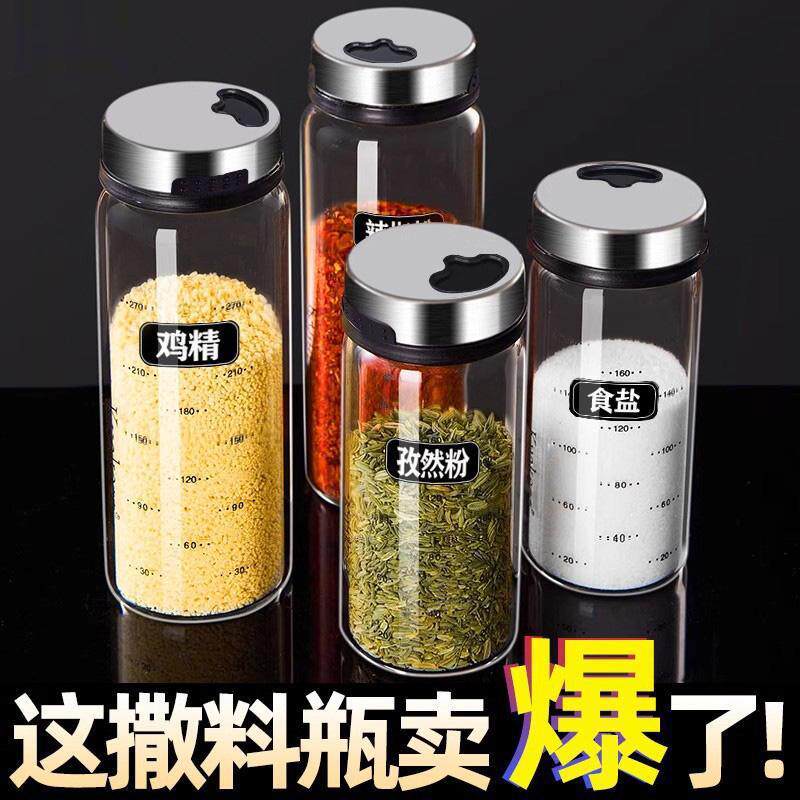 调料盒调料罐调味瓶罐烧烤撒料盐罐厨房家用鸡精胡椒粉瓶德国包邮