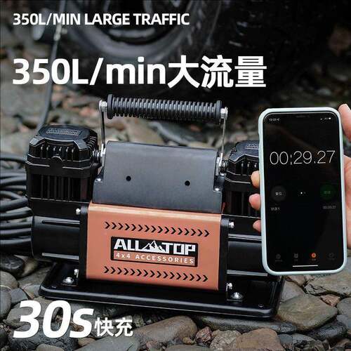 ALL越TOP车气载充气泵双48742缸大功率打泵汽车SUV野充用轮胎气