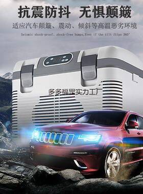 车载小冰箱货车用专用家通用户外摆90338摊冷箱冰柜携简约冷制冻