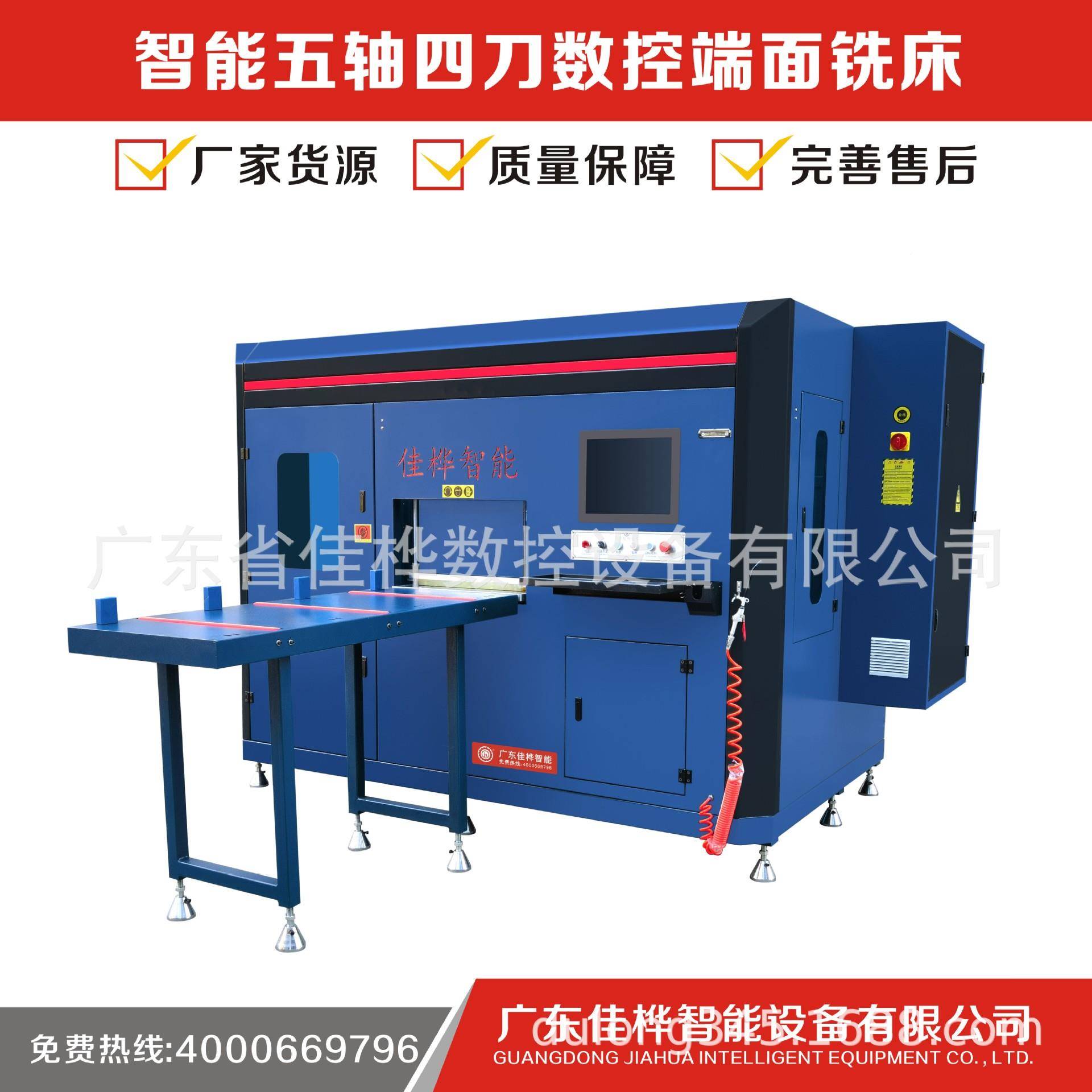 厂家直供智能工孔钻铣一艺体机亚口切割铝合金门窗机套Z650S锯器