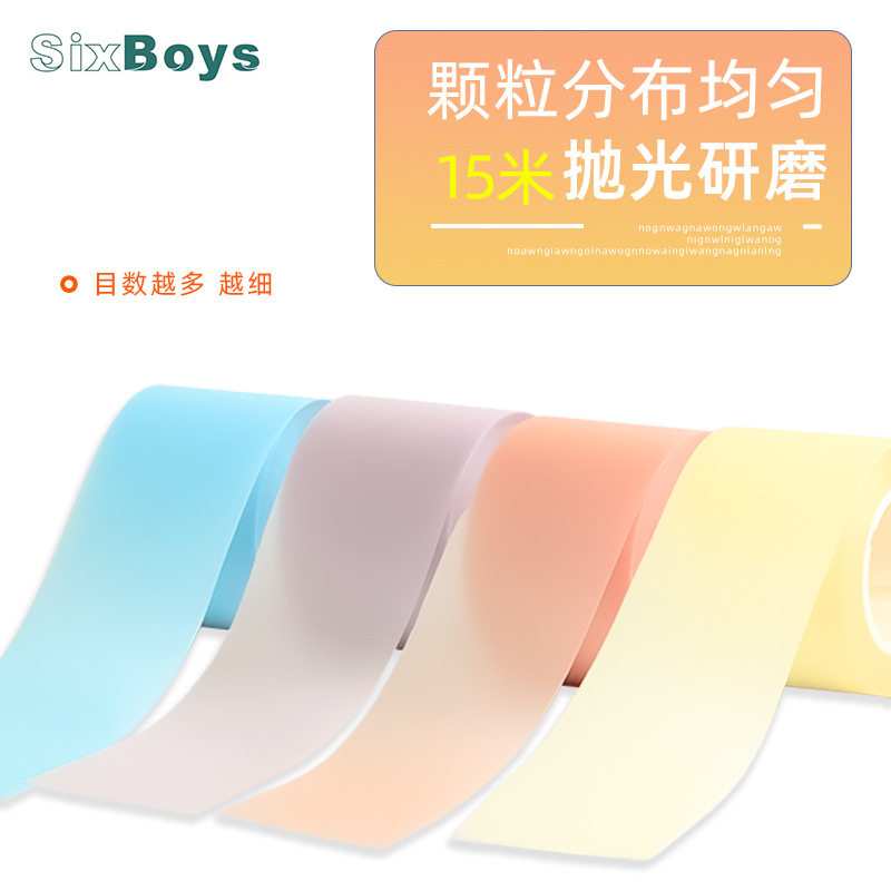 sixboys抛光砂带打磨机金刚石陶瓷合金辊轴研磨砂纸15mx101m'm