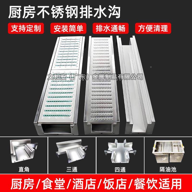 台U不锈钢排水槽露台庭院地漏槽厨房形花园成品阳排QEM水沟地沟盖