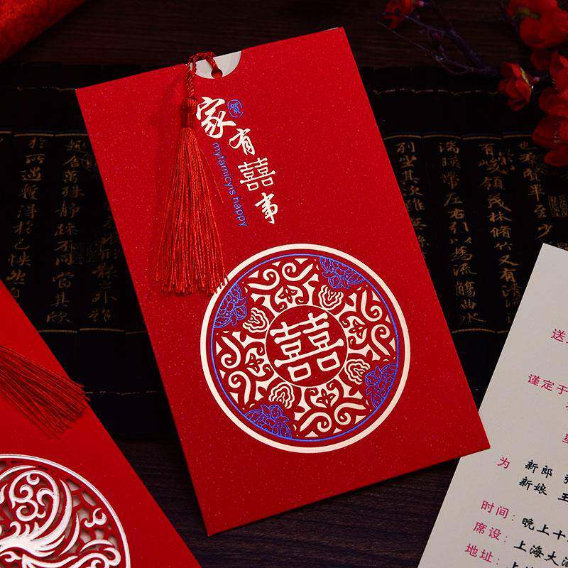 请帖结婚2026婚礼中国风个性请柬创意简约定制喜帖打印婚宴邀请