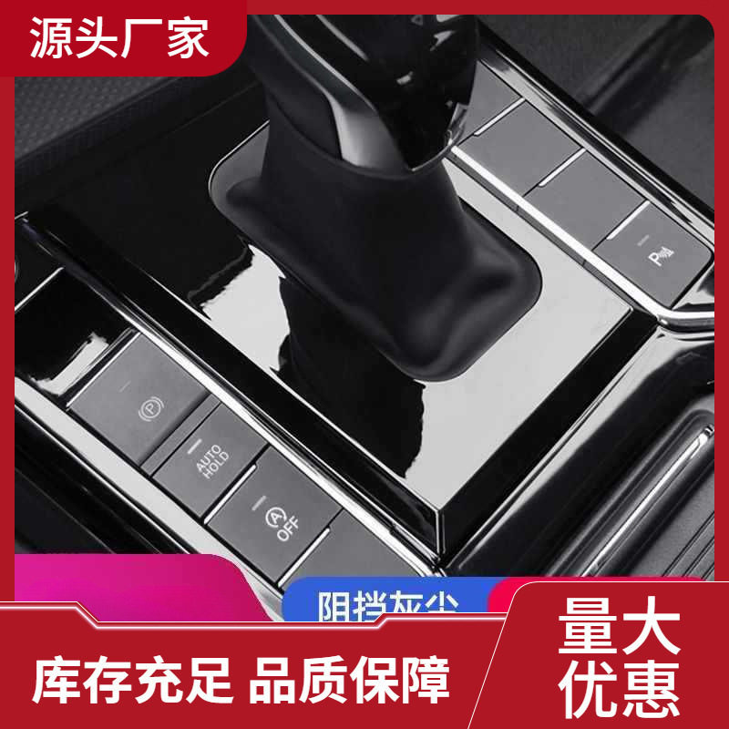 探岳速腾帕萨特档把套迈腾宝来探歌途铠朗逸防尘套档把保护套