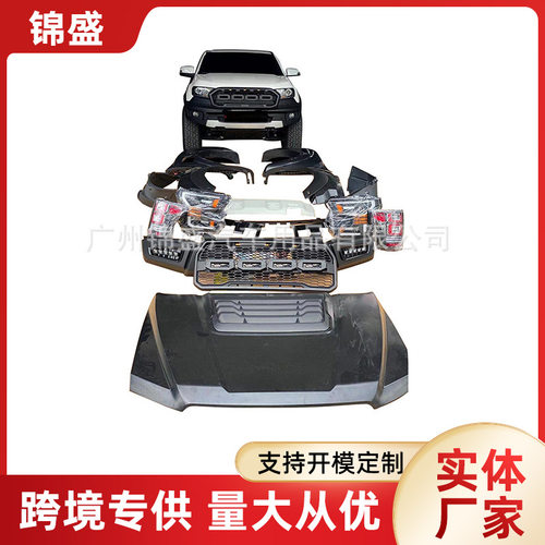 for ranger upgrade to F150 raptor body kits 汽车改装包围厂家