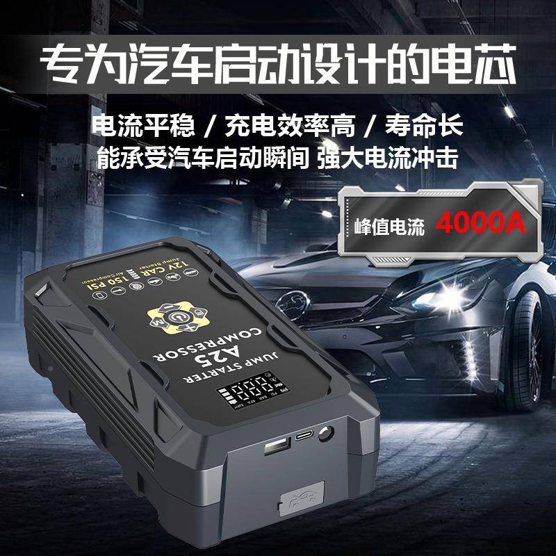 12V车便携式无电线充气泵急启动打气应一体机电源车载打火JSS汽搭