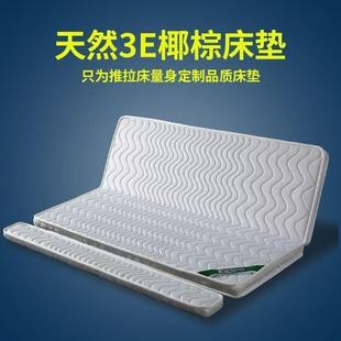 推垫拉床垫椰棕垫榻米抽拉伸缩垫1.5垫天然椰棕床沙发床882榻床折