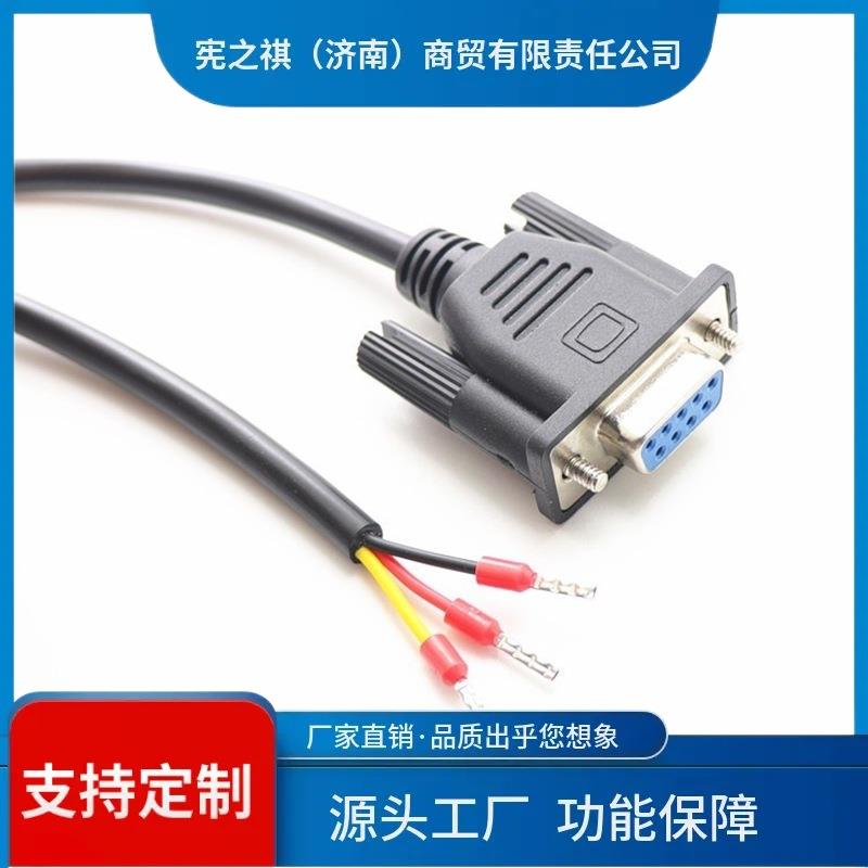 询~RS232/485串口线DB9母头公头接线235三线9针线