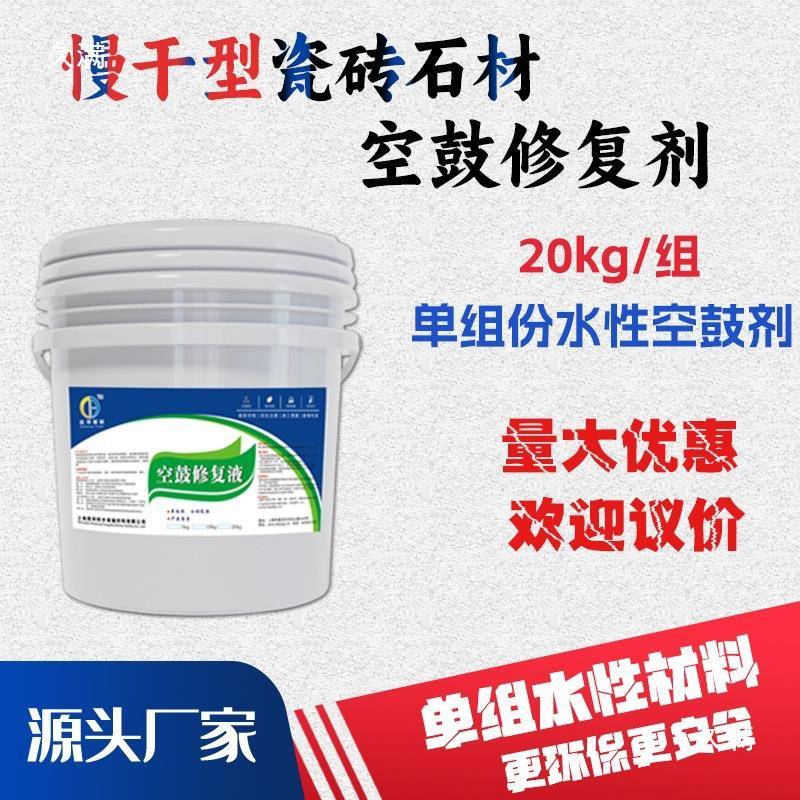 大理石瓷砖鼓空注面浆机快干浆型单双组份抹灰墙面地石材空鼓TY注