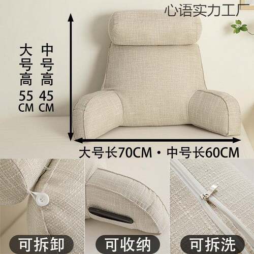 2025靠可拆洗床头靠枕垫床上枕靠背软心语实力包腰枕沙发办公室座