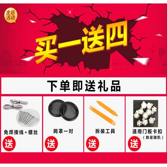 汽车喇叭音响改装套装同轴全频4寸5寸6寸6.5寸高重低音车载扬声器