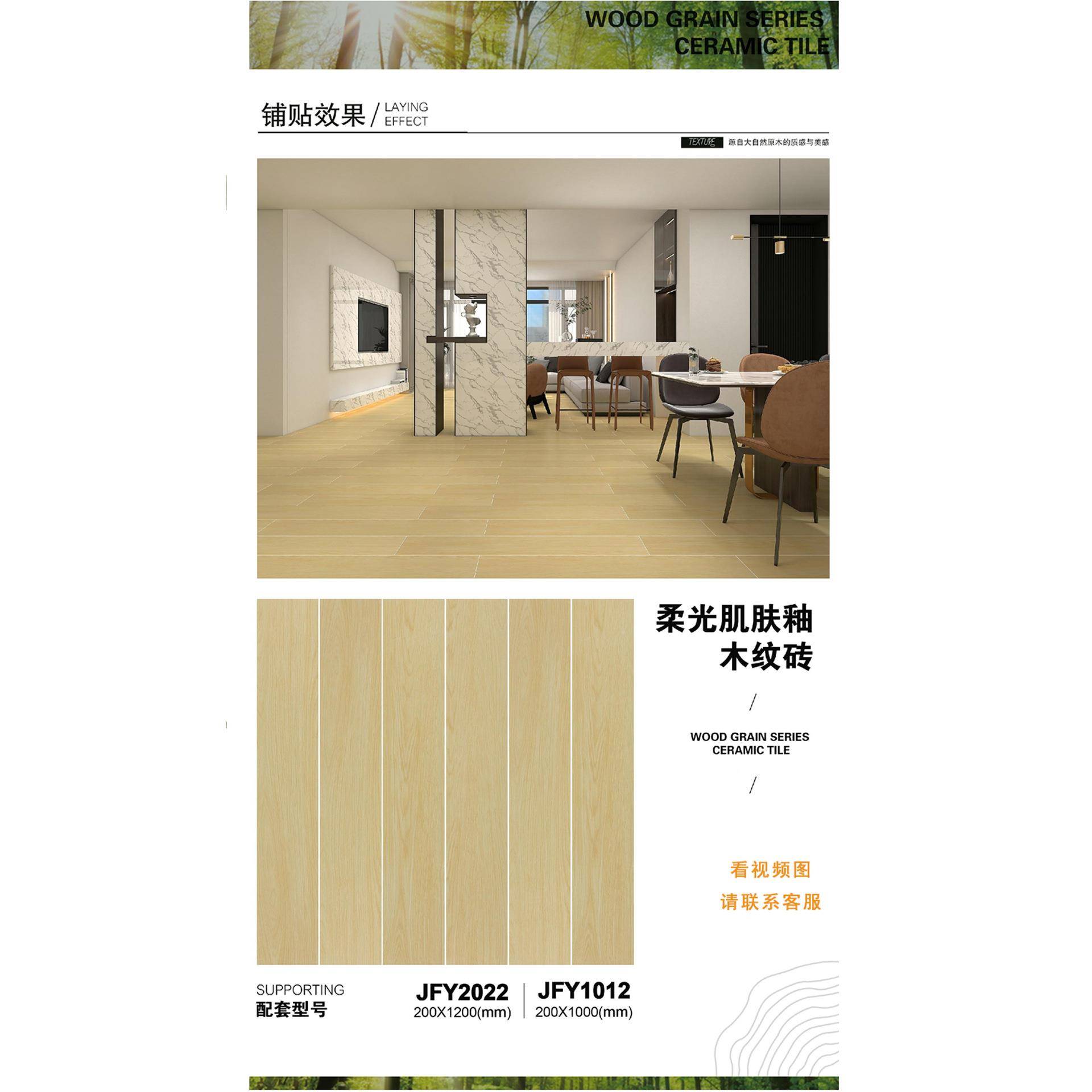 肌肤木2砖200×100200×纹100釉0客厅卧室仿实木地55砖原木瓷砖