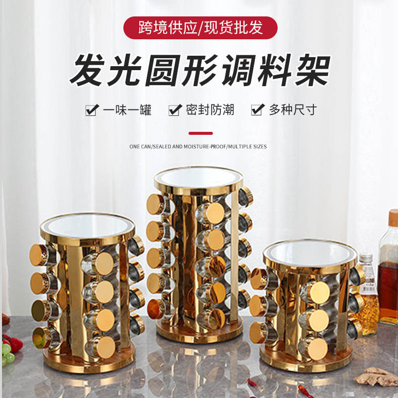 厨房镜面不锈钢发光多层调料架