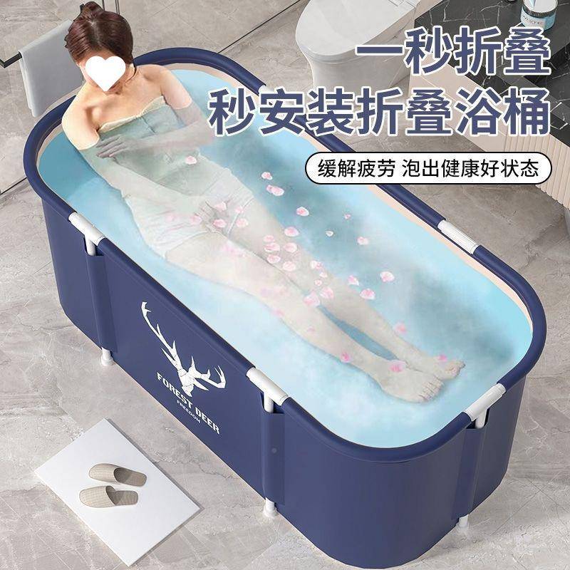 洗澡桶冲凉折叠大桶人通童用冰桶全身沐浴盆儿浴加厚款GJG洗可澡