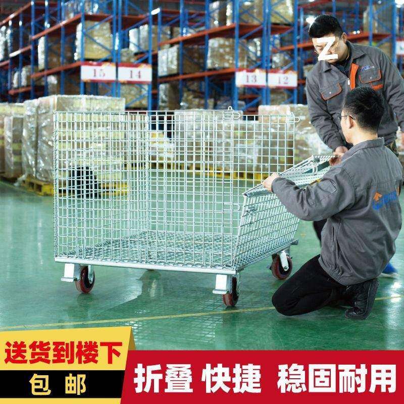 仓储笼叠折铁框仓库储物笼大笼物流772铁快递分拣网铁格筐子