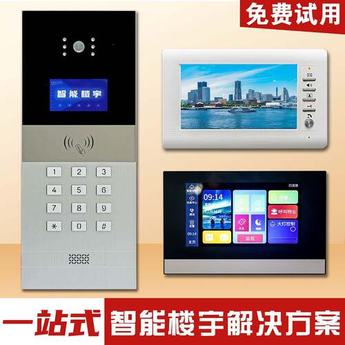 楼宇对讲小区门禁SAL-618G系统讲智能可门铃安防备高清可视视对门