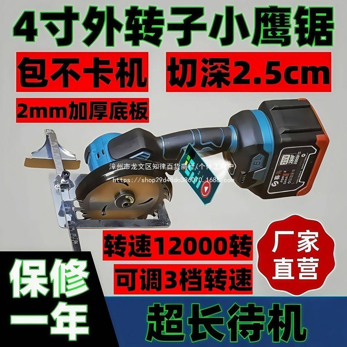 带底板无刷角磨机4寸小鹰锯锂电切割机清缝机磨光